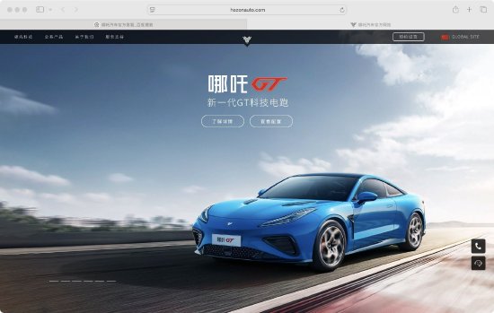 正规配资炒股官网 哪吒汽车App瘫痪？ 目前页面已恢复，客服无人接听