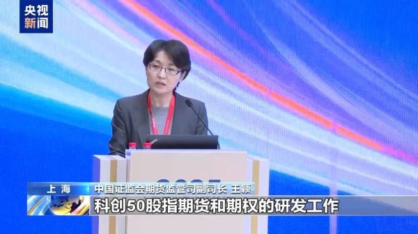 十大可靠的配资公司 证监会：深化期货市场功能发挥 更好服务实体经济
